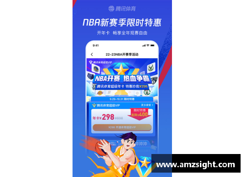 威尼斯wns9778百事通NBA直播App：全方位覆盖赛事，精准实时更新