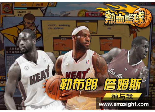 威尼斯wns9778今日NBA比赛精彩回顾：巅峰对决再现华丽篇章